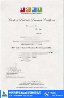 新思维引领，图文赋能 龙门玩具ICTI验厂管理升级与视觉呈现革新