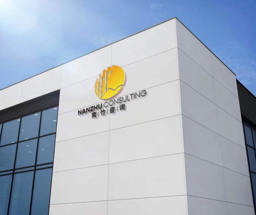 云南南竹企业管理咨询图文设计制作 专业视觉助力企业品牌提升